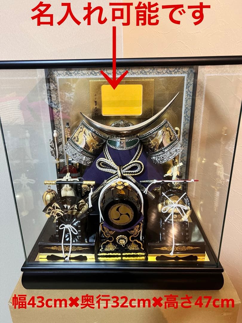 高級 五月人形 ガラスケース兜　伊達政宗　名入れ