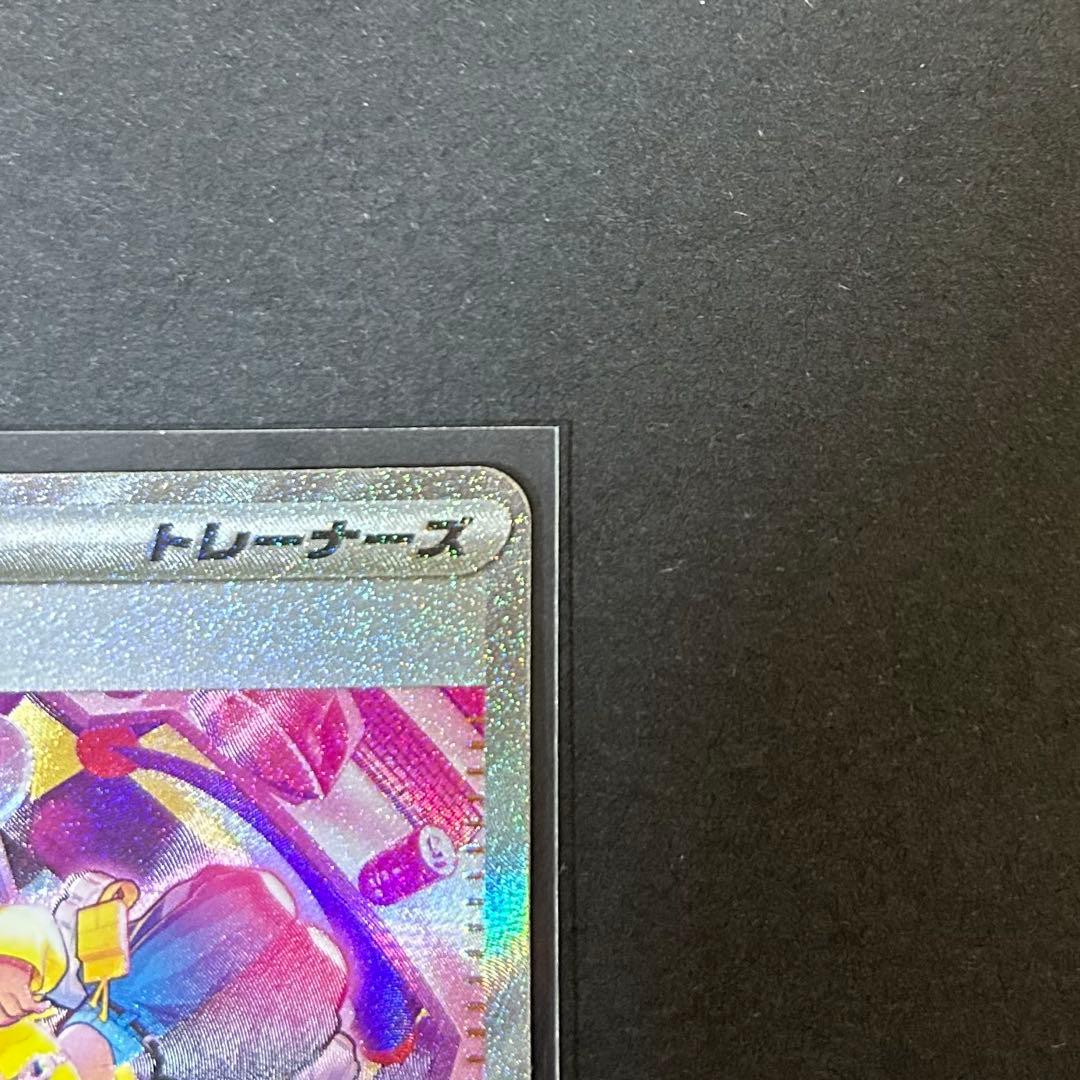 カナリィ　SAR ポケモンカード　MEGAドリームex