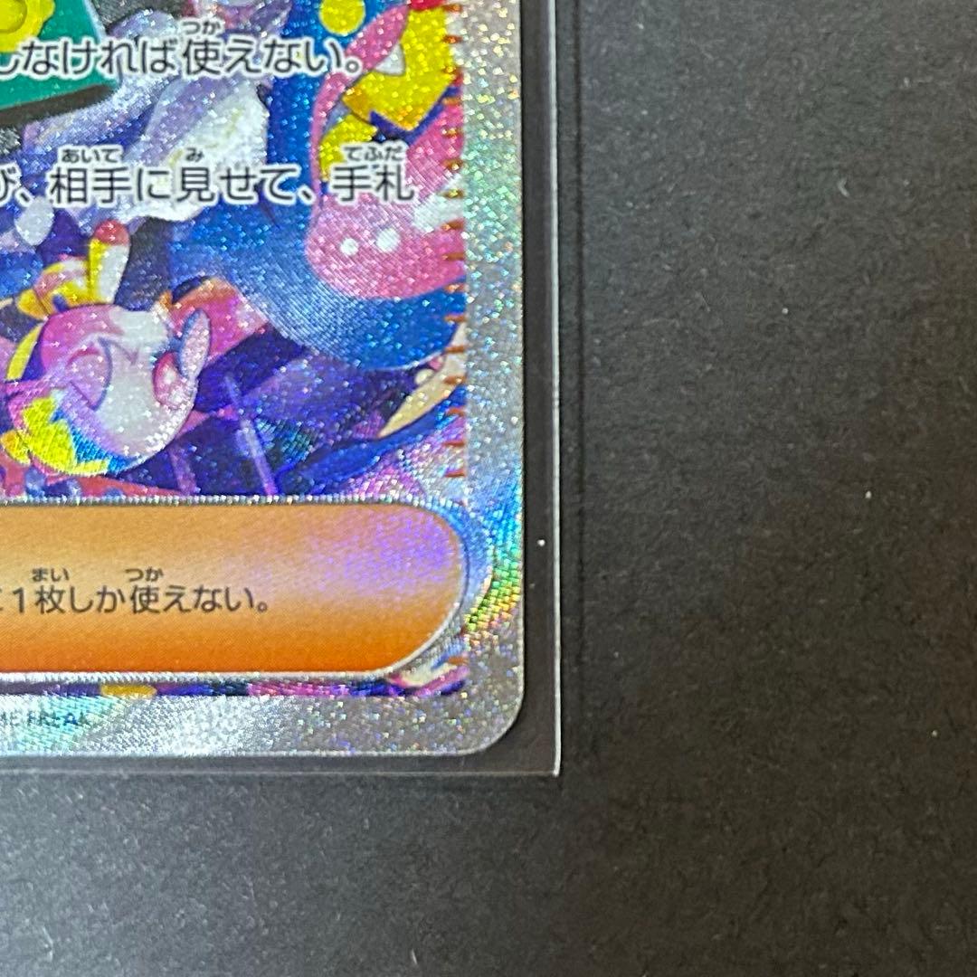 カナリィ　SAR ポケモンカード　MEGAドリームex