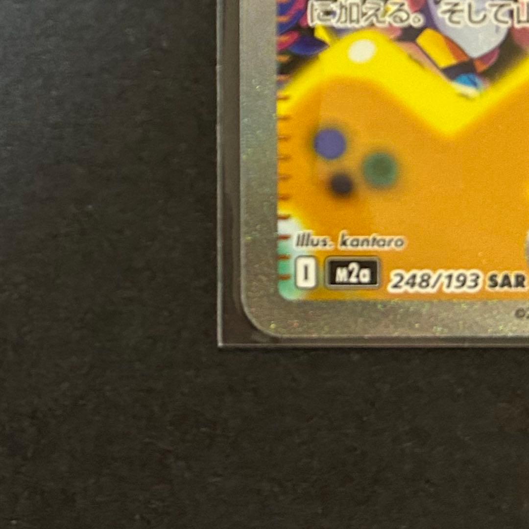 カナリィ　SAR ポケモンカード　MEGAドリームex