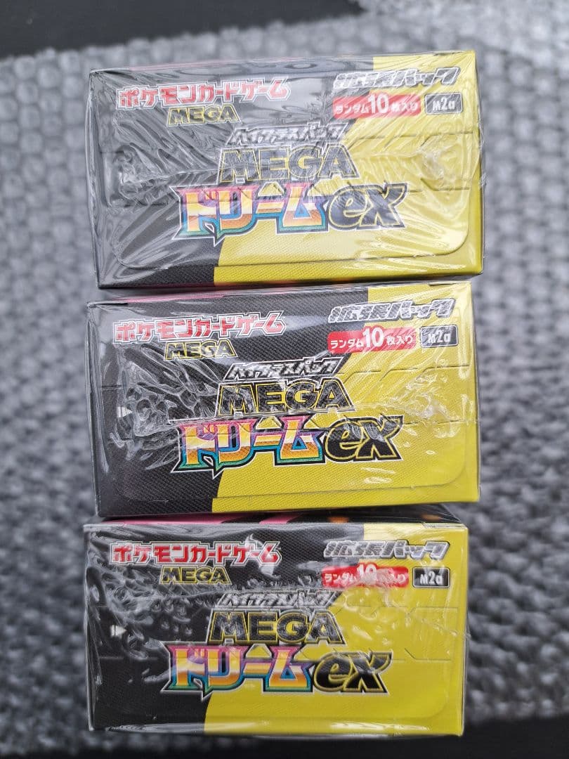 ポケモンカード MEGAドリームEX 3BOXセット　新品未開封シュリンク付き