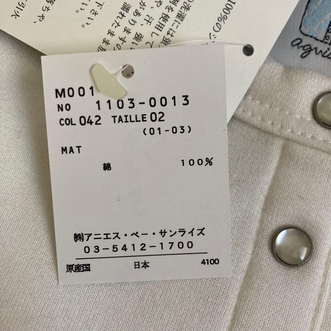 【新品】アニエス・ベー　コットン メルトン カーディガンプレッション サイズ2