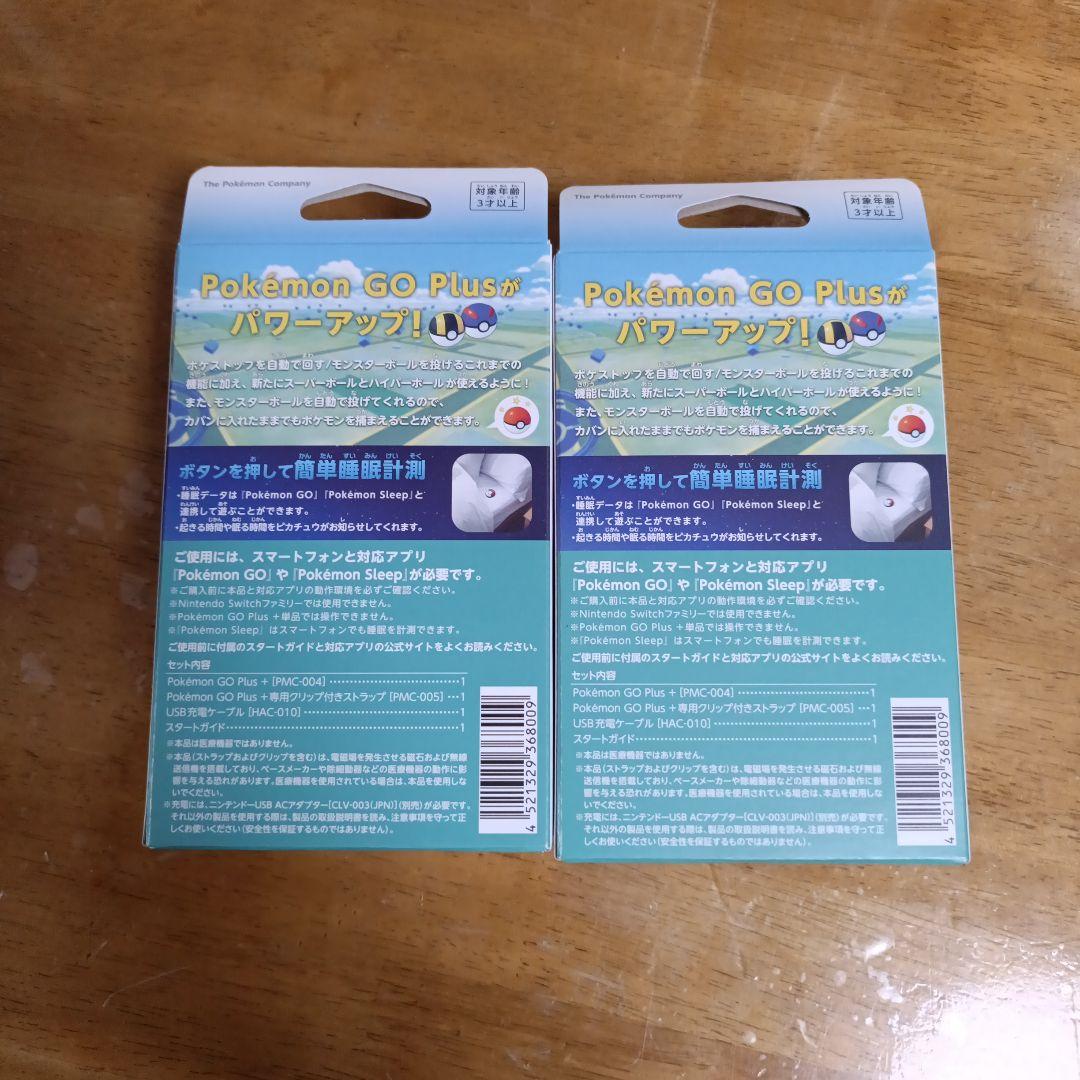 新品未開封 Pokemon GO Plus+ 2個セット