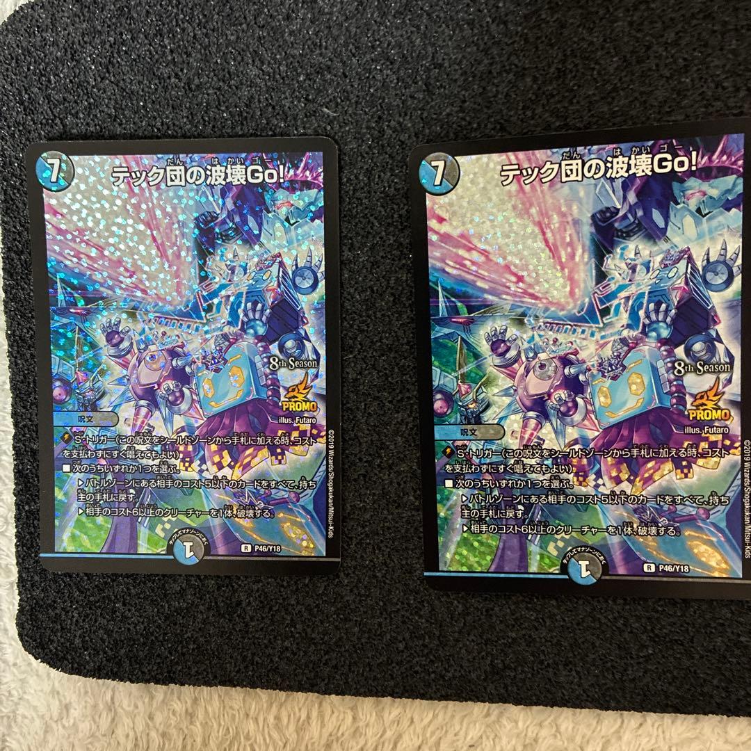 ア*読様 デッキ団の波壊Go! PROMOカード 3枚セットバラ売り可能です