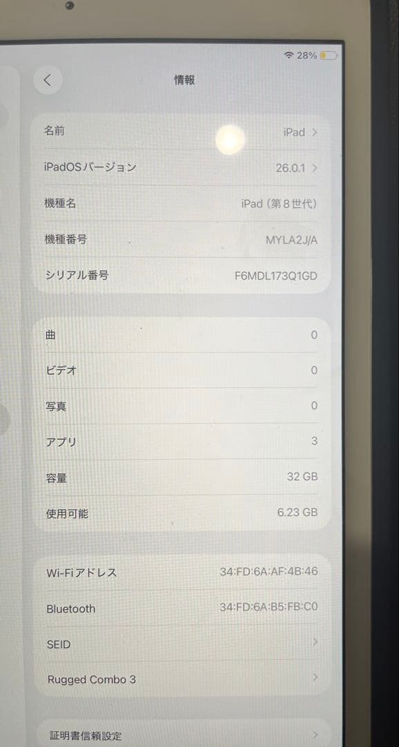 iPad 第８世代 本体 32GB スペースグレー キーボードセット