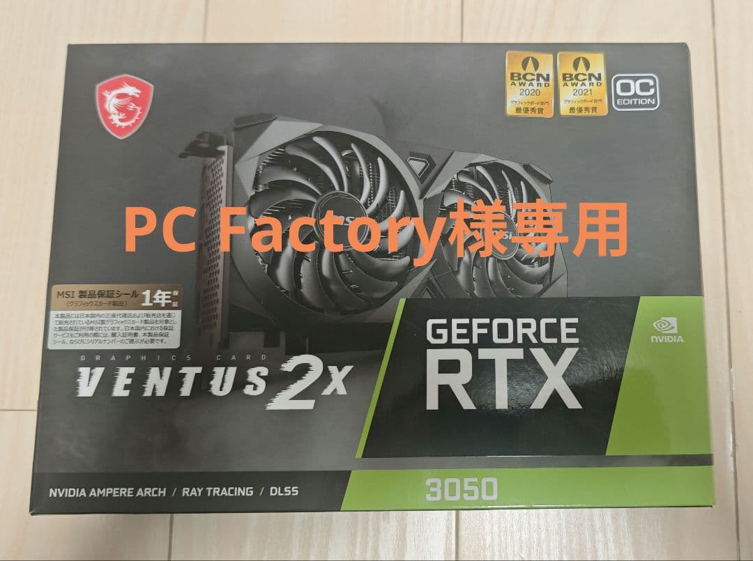 グラフィックボード・グラボ・ビデオカード PC Factory