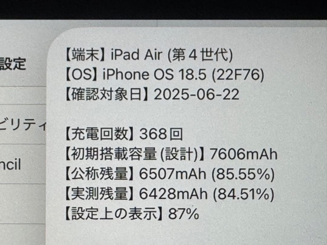 87％画面きれいipadAir4マグネティックキーボードスペン