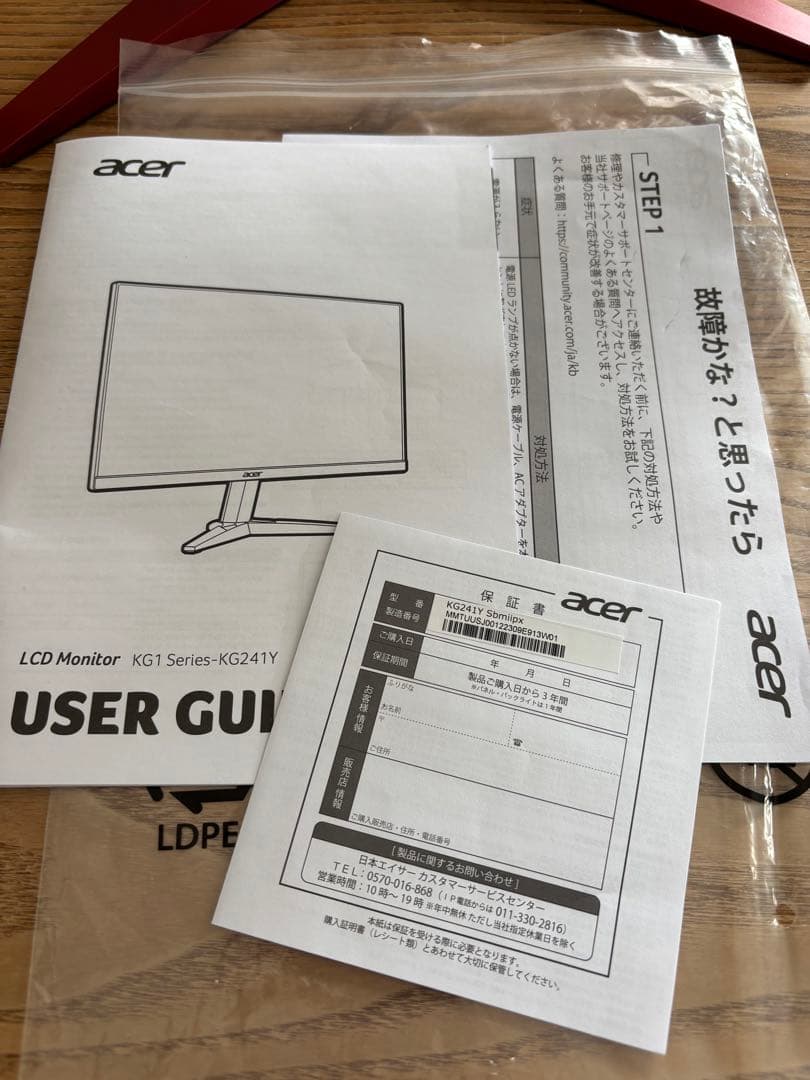 acer ゲーミングモニター KG241Y Sbmiipx