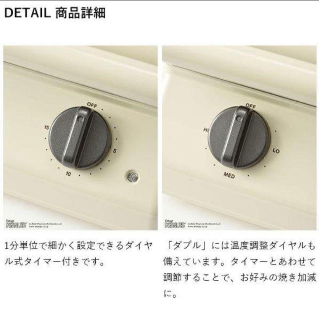 BRUNO スヌーピー　ホットサンドメーカー