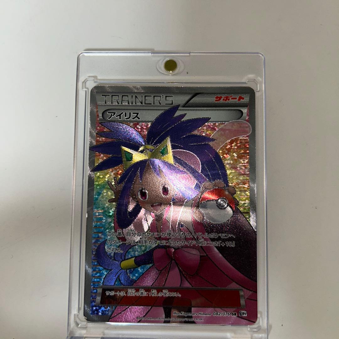 り*ご様 アイリス SR BW9 メガロキャノン 082/076