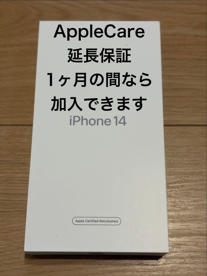 iPhone 14 新品・未開封 128GB ミッドナイト 純正 認定整備済製品