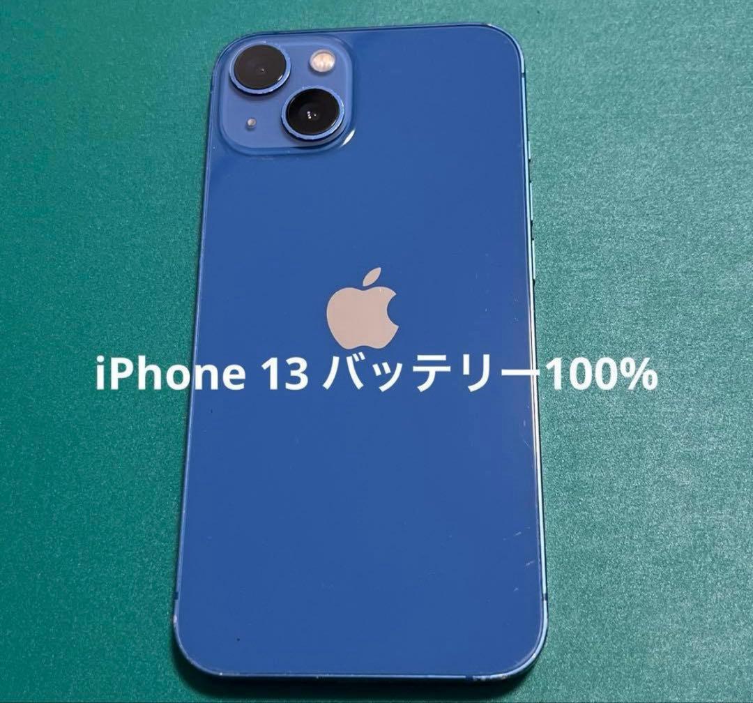 スマートフォン本体 Apple iPhone 13 Blue
