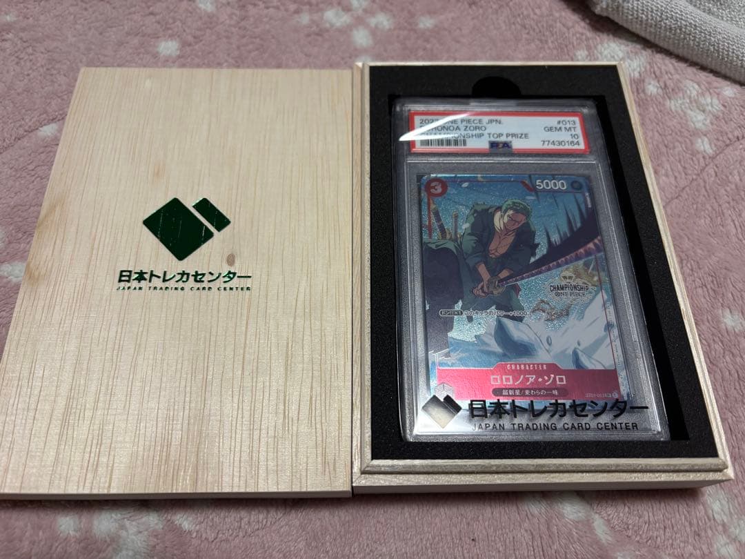 ワンピース トレーディングカード ロロノア・ゾロ PSA10