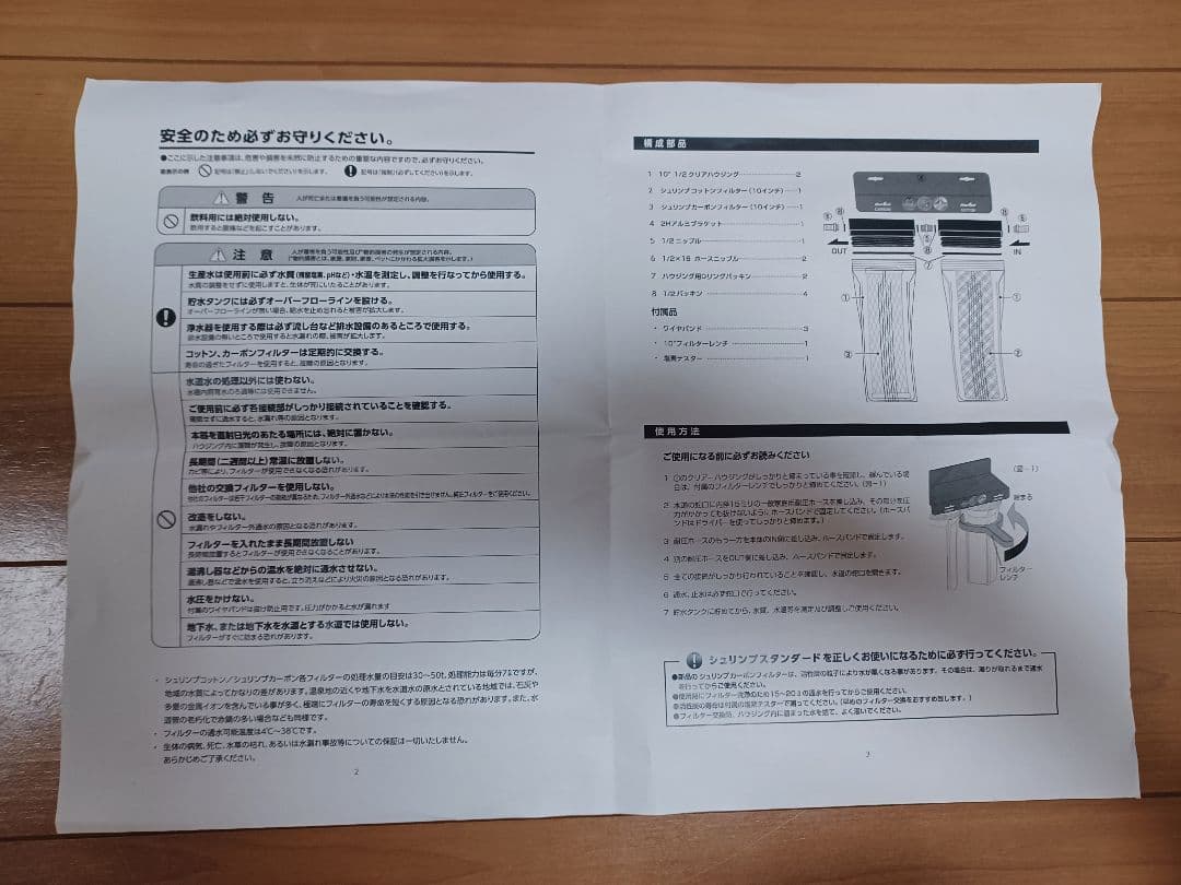 Marfed マーフィード 浄水器 シュリンプスタンダード