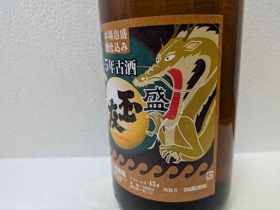 【専用】本場泡盛 玉友 43度 古酒