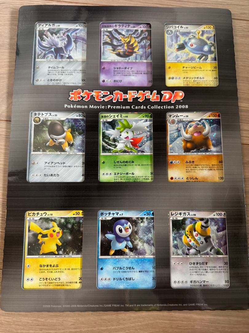 ポケモンカード映画10周年記念プレミアムシート 映画公開記念プレミアムシート