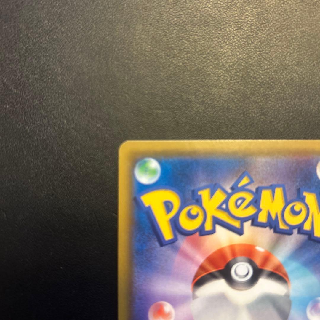 ヤドン&コダックGX HR SM11 ミラクルツイン 107/094