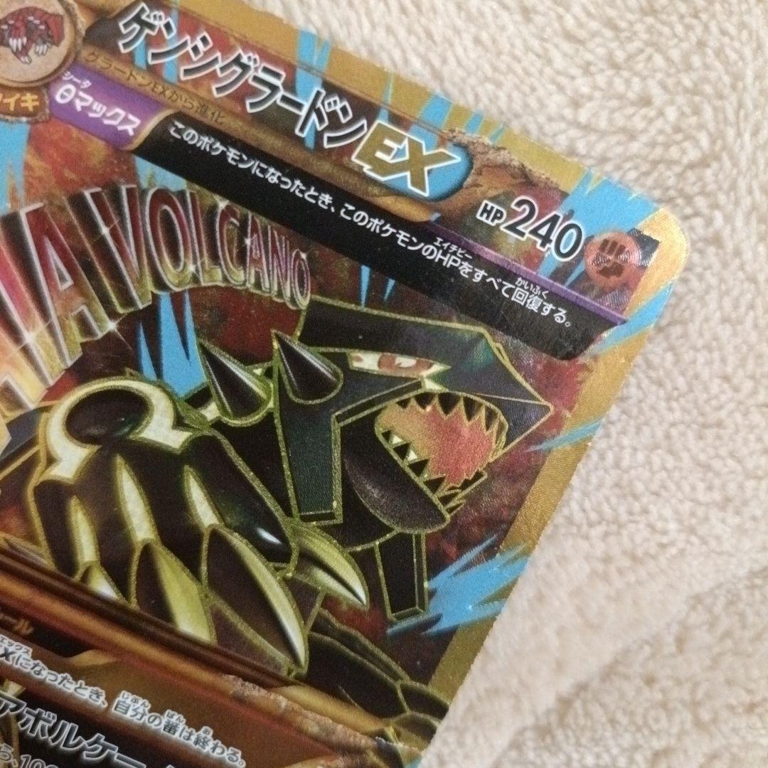 ゲンシグラードンEX UR XY7 バンデットリング 094/081 ポケカ