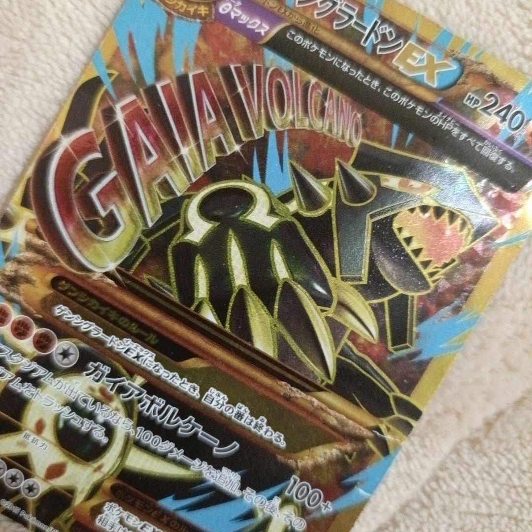 ゲンシグラードンEX UR XY7 バンデットリング 094/081 ポケカ