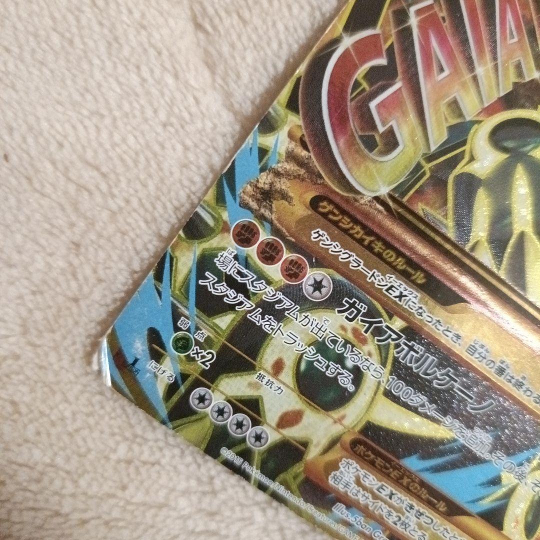 ゲンシグラードンEX UR XY7 バンデットリング 094/081 ポケカ