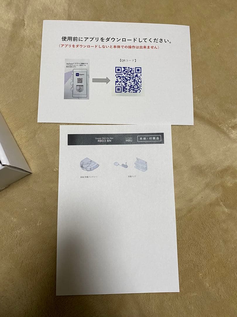 未使用 ダイソン dyson 360 vis nav ロボット掃除機 RB03