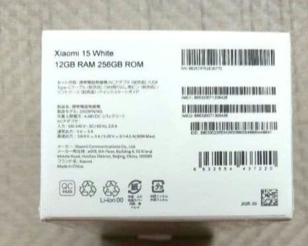よ*ん様 【新品未開封】Xiaomi15 White12GB RAM 256GB