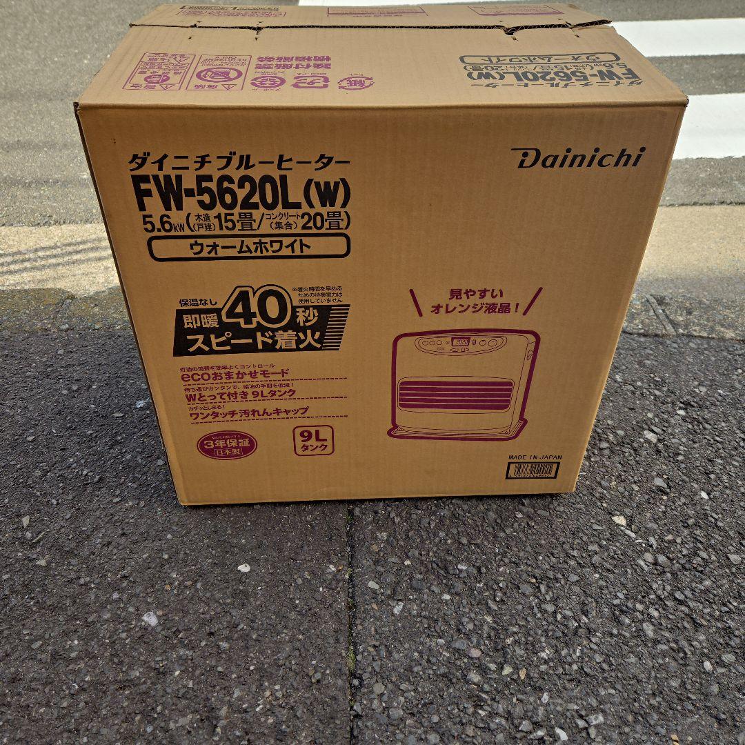 NAO ③ダイニチ石油ファンヒーターfw-5620 ２１年式