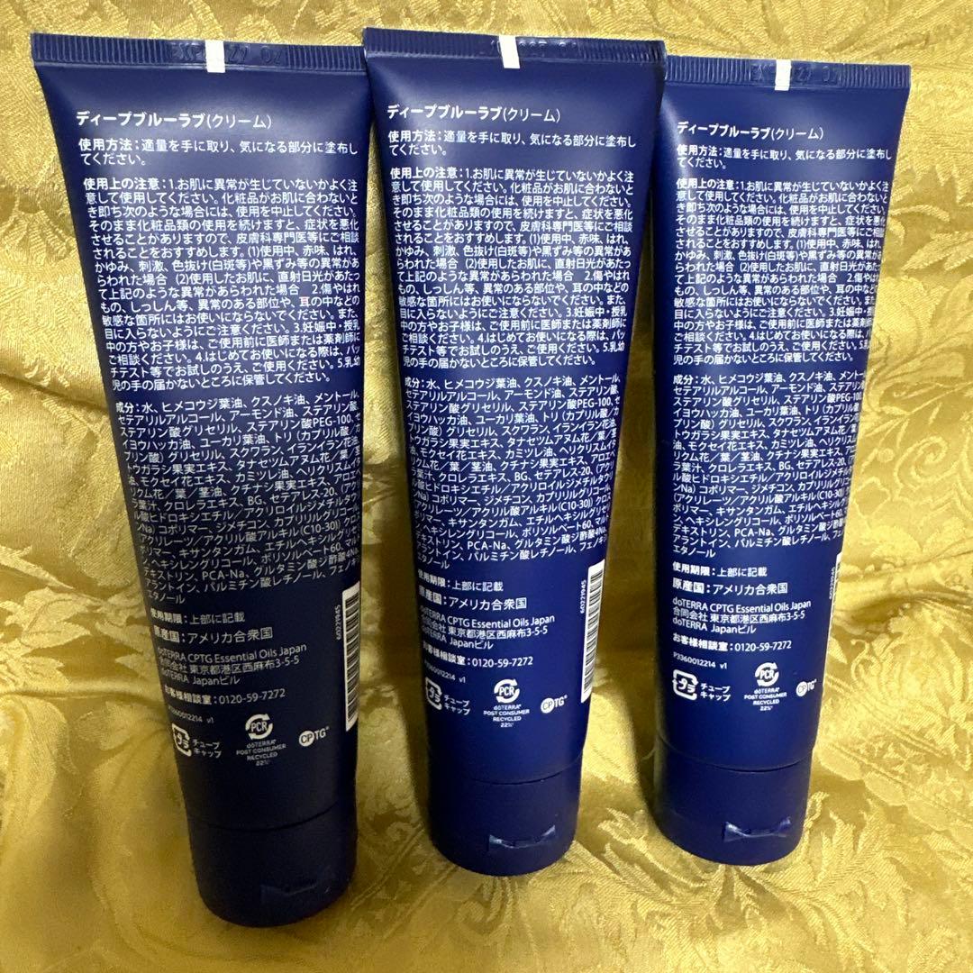 【みいみ】ドテラ　ディープブルーラブ　3本