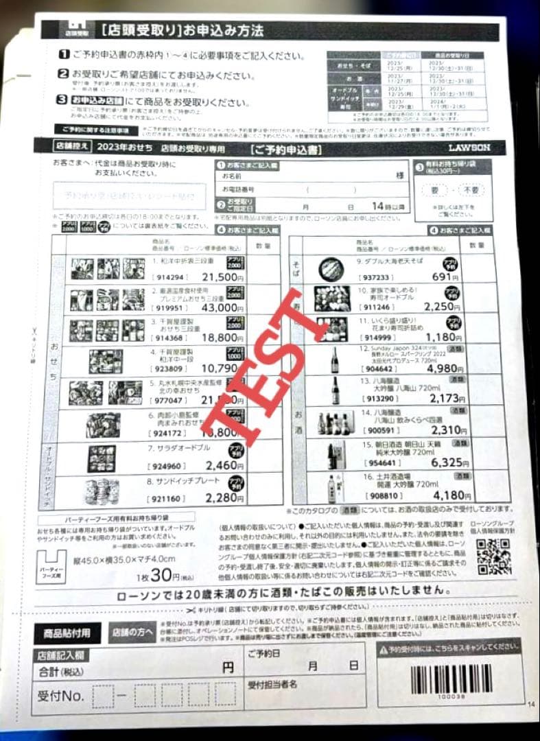 RICOH SP 2300SFL FAX ・プリンター・スキャナー・コピー複合機
