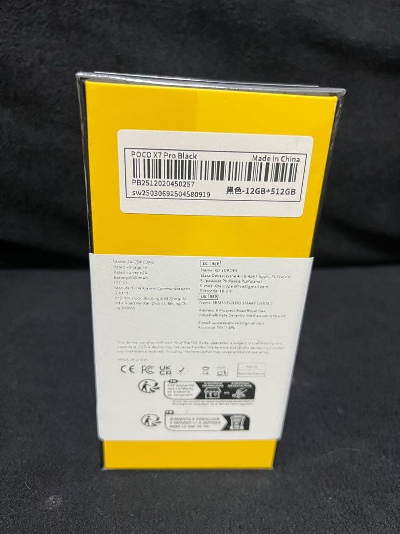 【新品未開封】POCO X7 Pro/12GB+512GB/ブラック