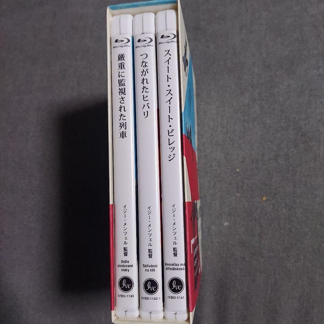 イジー・メンツェル傑作選 ブルーレイボックス〈3枚組〉Blu-ray 廃盤品