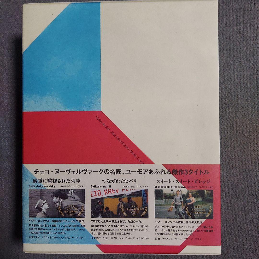 イジー・メンツェル傑作選 ブルーレイボックス〈3枚組〉Blu-ray 廃盤品