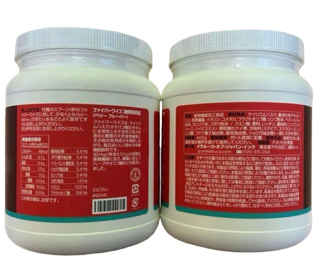 FIBERWISE ベリー風味 454g