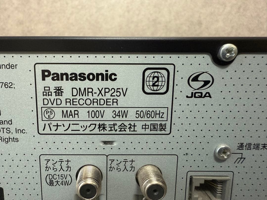 VHS/HDD/DVDレコーダー パナソニック DIGA DMR-XP25V