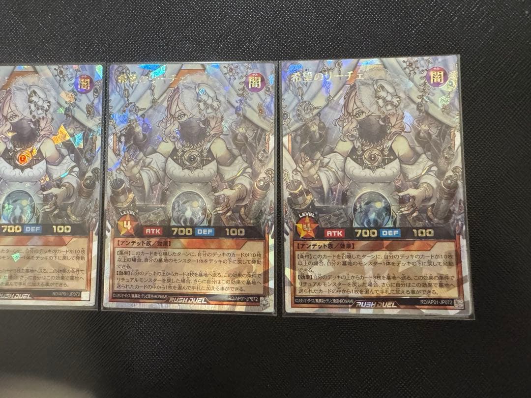 遊戯王　ラッシュデュエル　希望のリーチェ　オーバーラッシュ3枚