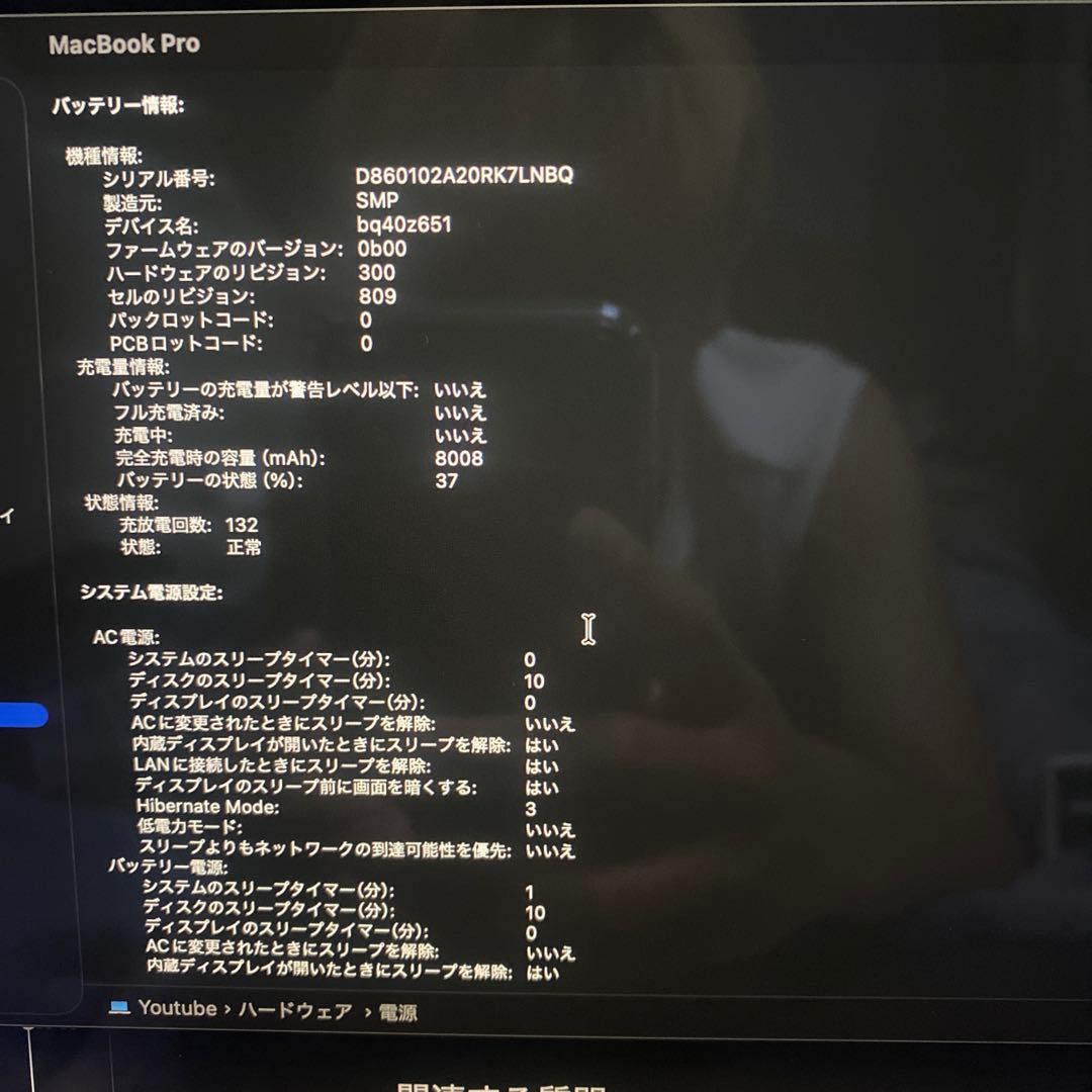 MacBookPro 2019 16インチ 16GB 512GB Core i7