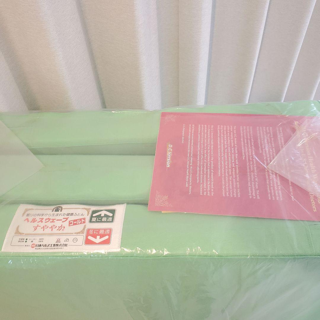 【新品】ヘルスウェーブ マットレス すややか ゴールド 4点セット