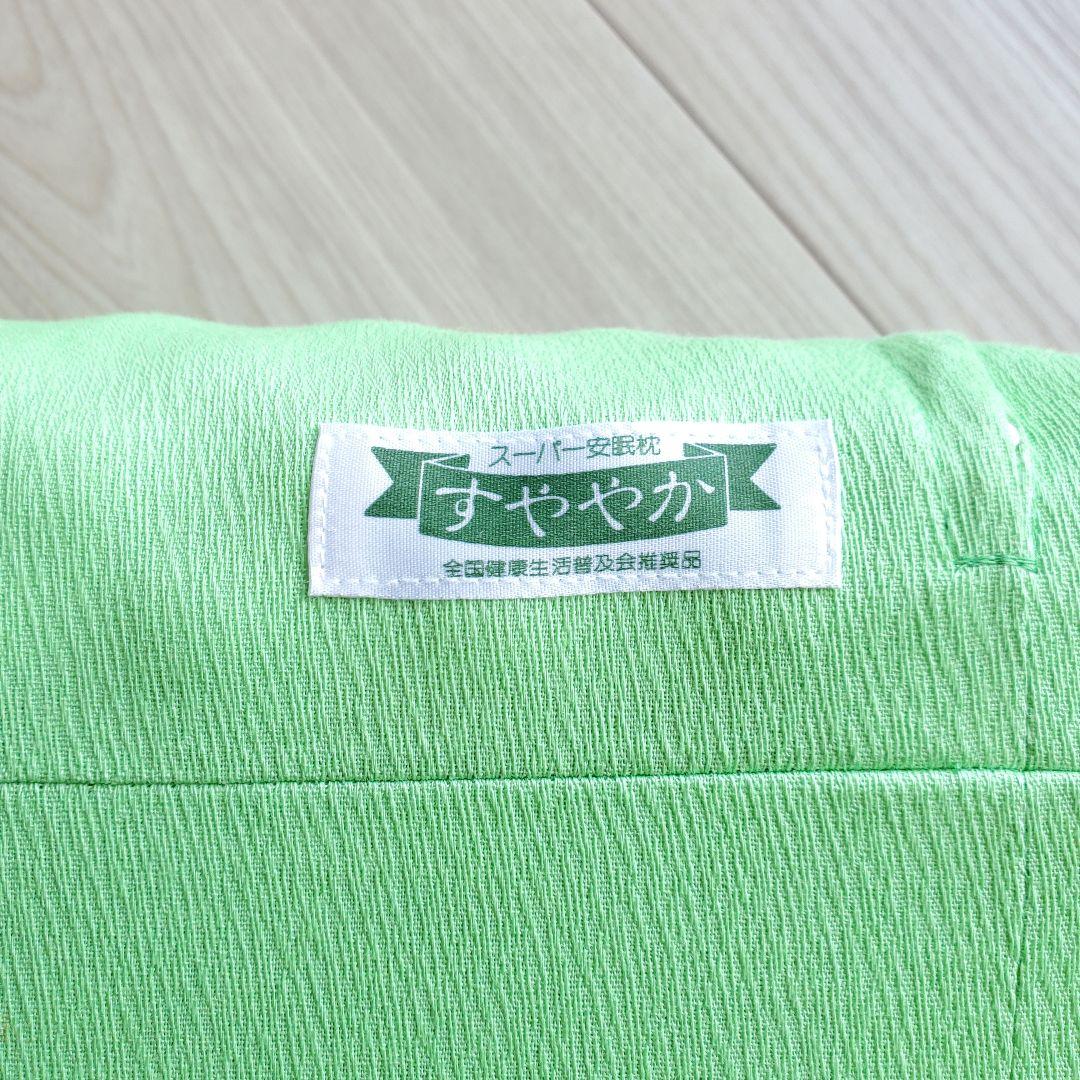 【新品】ヘルスウェーブ マットレス すややか ゴールド 4点セット