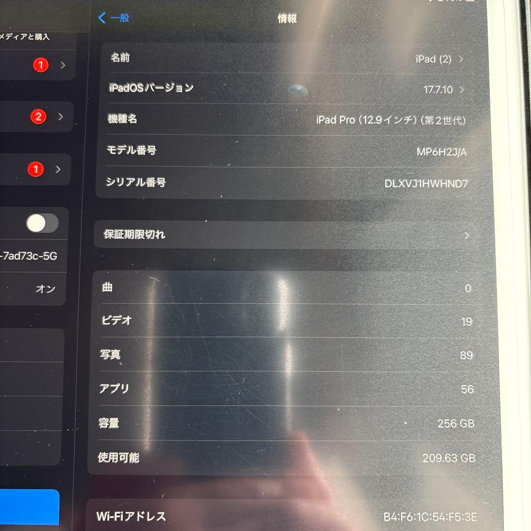 iPad Pro 12.9インチ　第二世代 Apple Pencil付き
