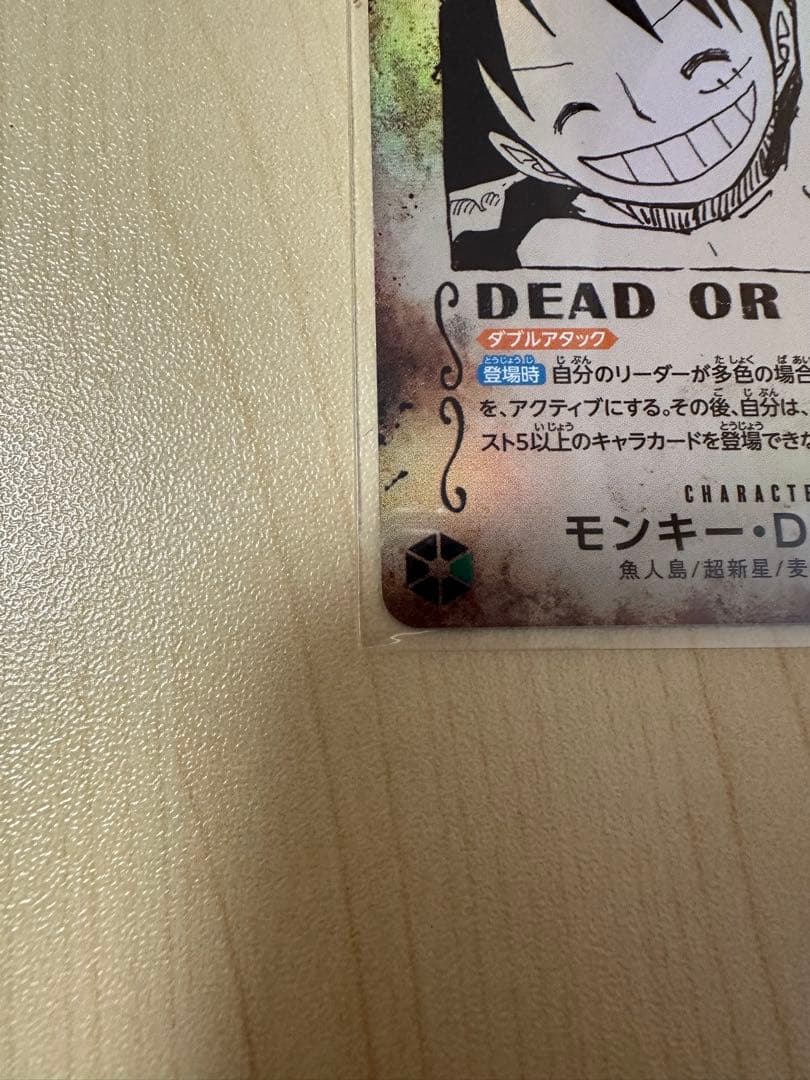 【即日発送！】ワンピースカード ルフィ 手配書 SP OP13-118