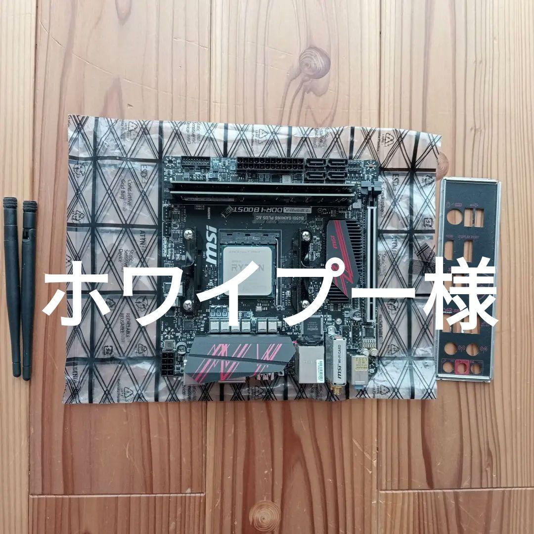 MSI B450I マザーボードryzen９3900x DDR4 16Gx2枚