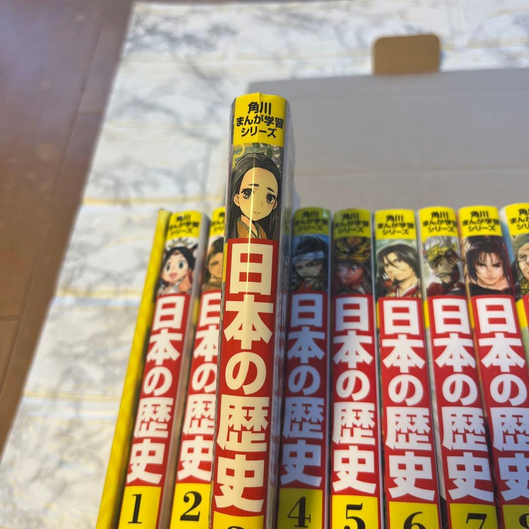 【美品】角川まんが学習シリーズ 日本の歴史 全15巻定番セット