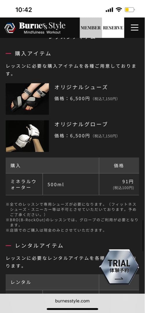 LAVA バーネススタイル ボクシンググローブ・シューズセット