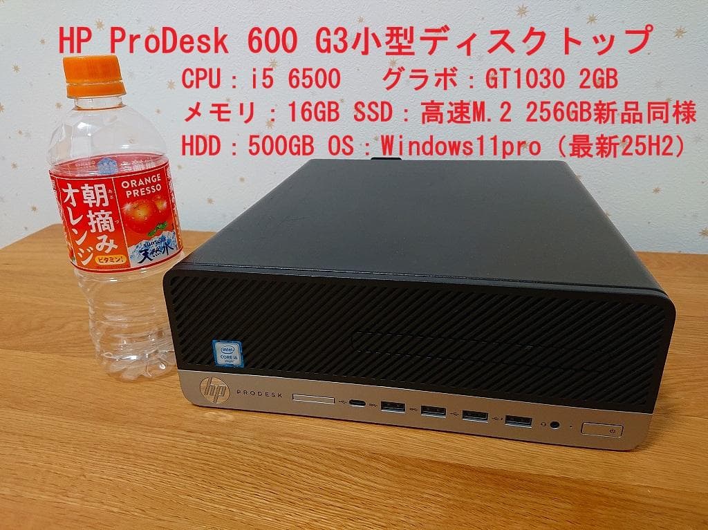 ＨＰ i5 GT1030搭載ゲーム・4k動画視聴や事務作業にもWin11は最新！