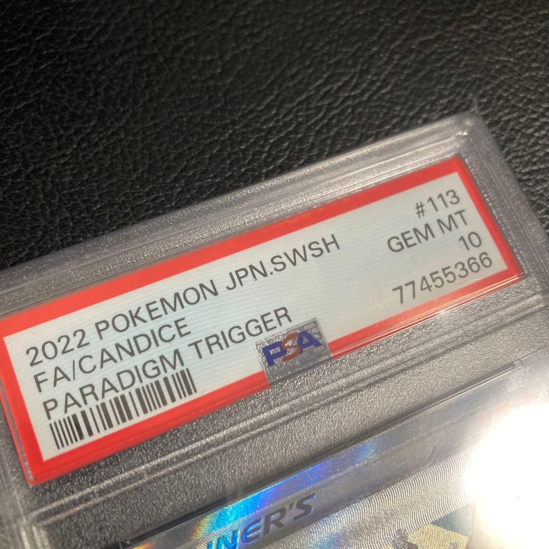 yuzu ポケモンカード　　スズナSR PSA10