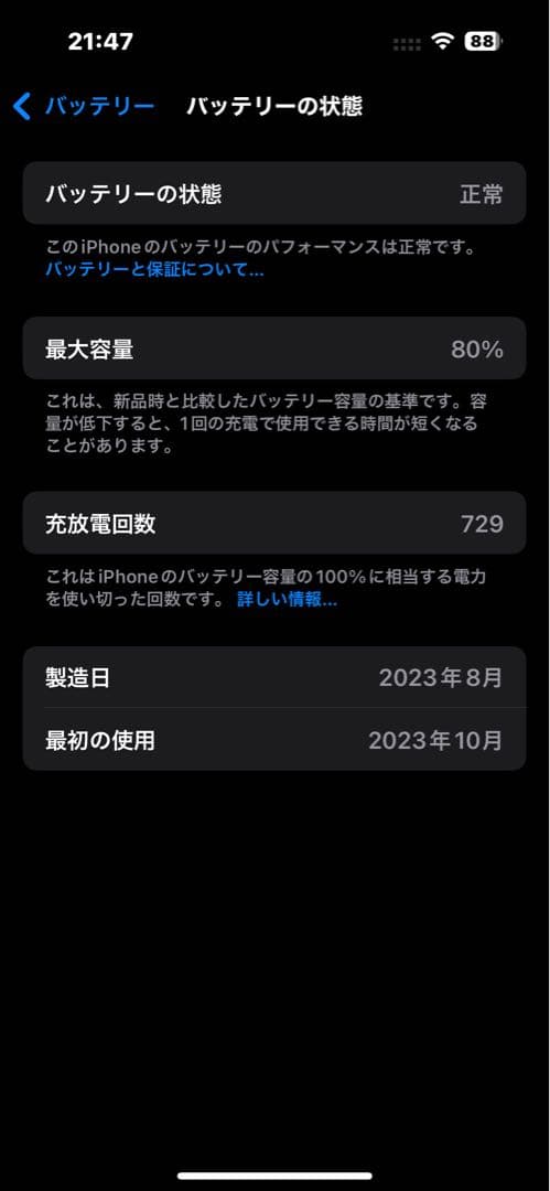 【最安値】iPhone15 pro 256gb ブルーチタニウム
