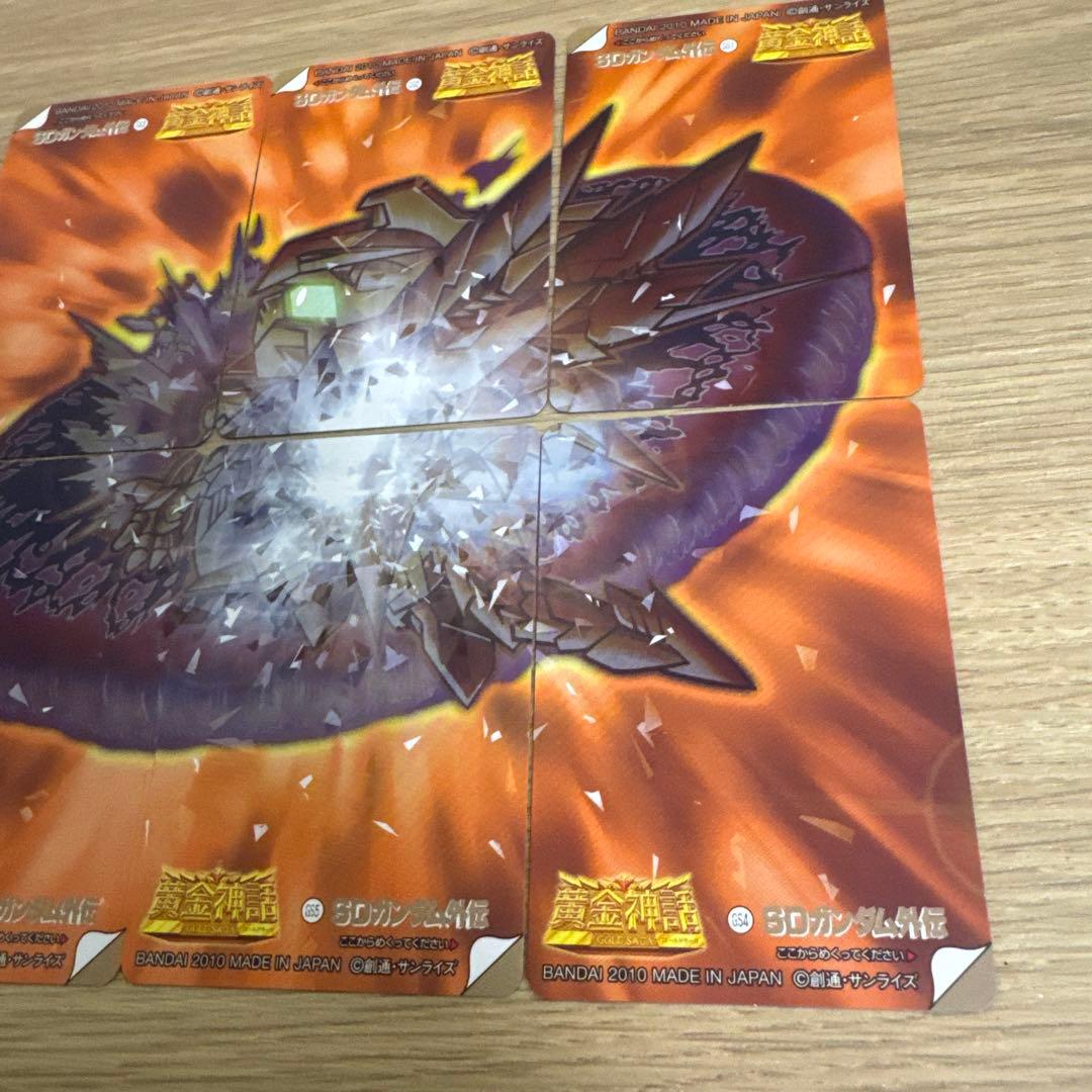 新約SDガンダム外伝 スペリオルカイザー等 リバースプリズム 6枚【4869