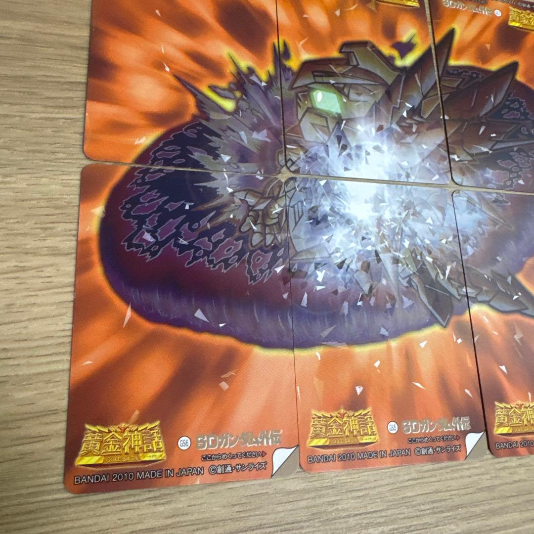 新約SDガンダム外伝 スペリオルカイザー等 リバースプリズム 6枚【4869