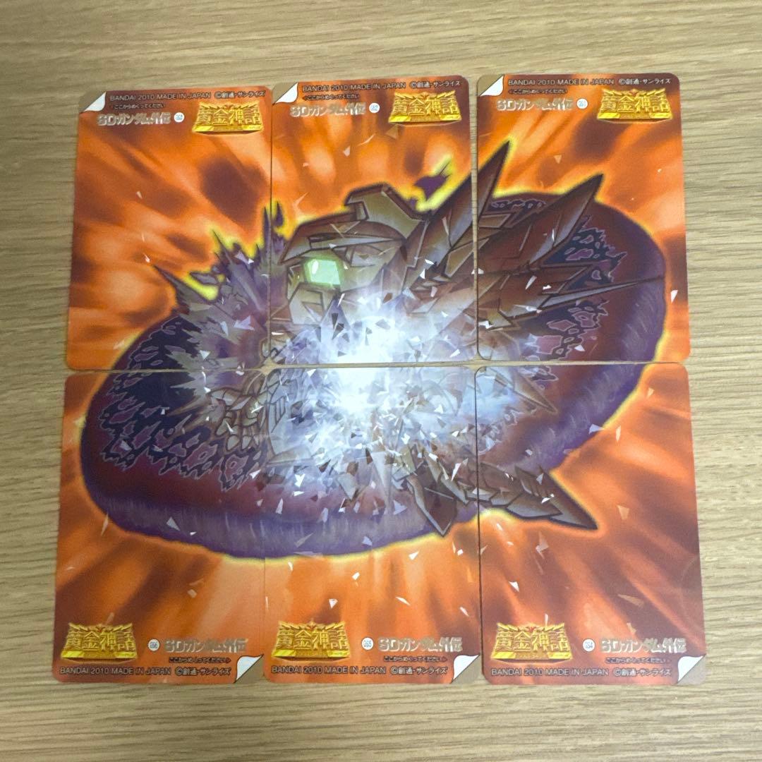 新約SDガンダム外伝 スペリオルカイザー等 リバースプリズム 6枚【4869