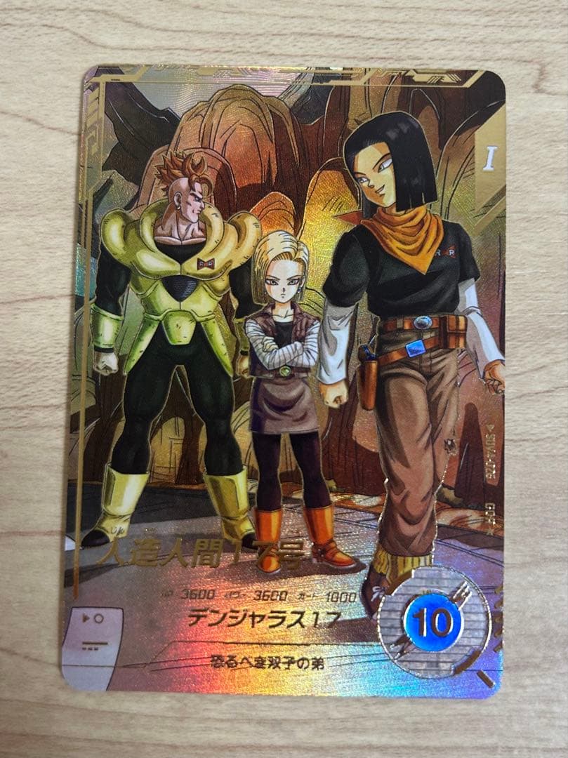 SDV4-026 パラレル　人造人間17号